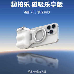 Telesin泰迅趣拍乐磁吸助拍器mfi认证适用苹果安卓手机摄影手柄