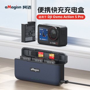 aMagisn阿迈大疆DJI Action5Pro电池充电器快充充电盒收纳仓配件