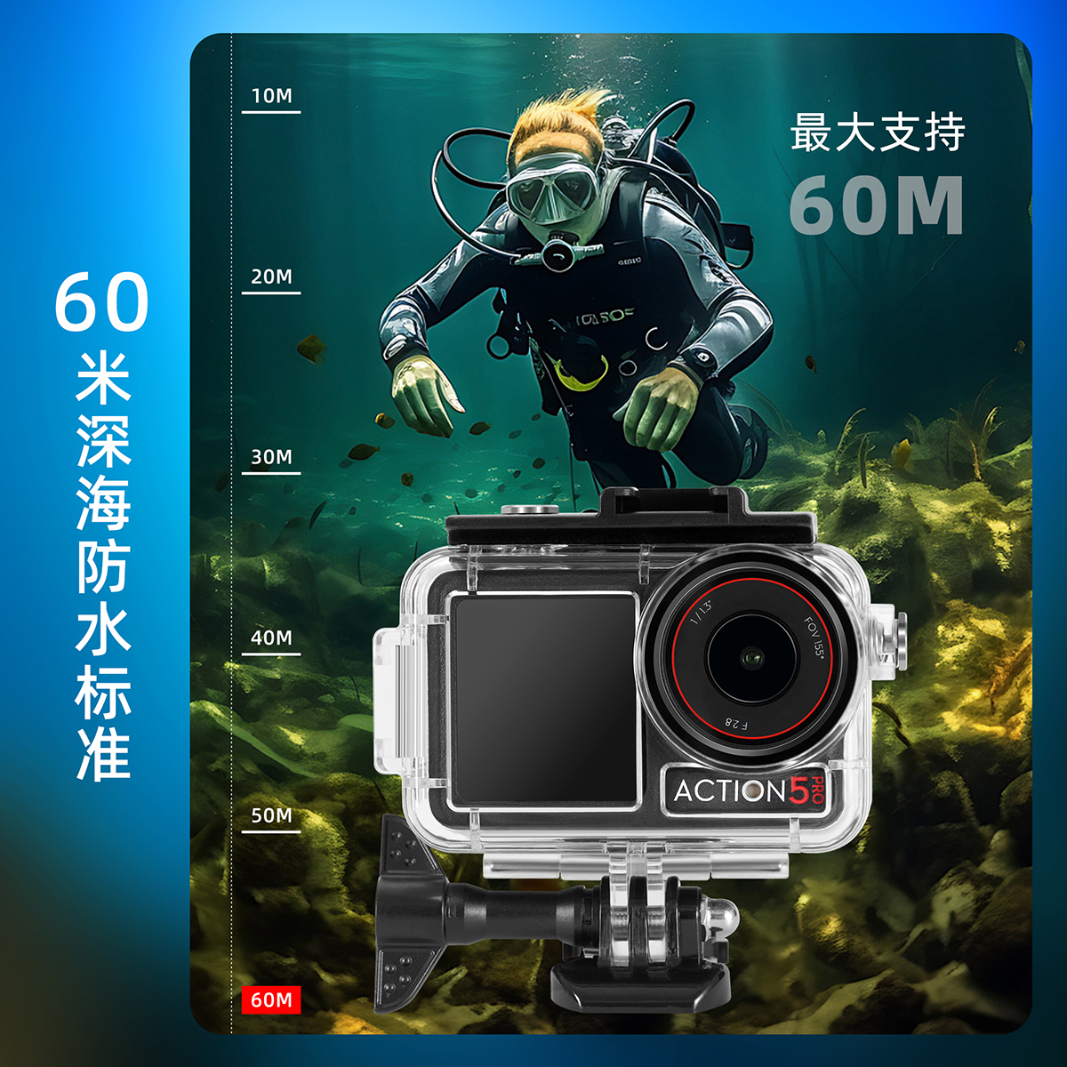 大疆action5pro/4/3潜水防水壳