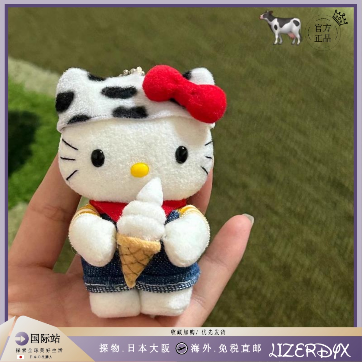 日本LizerDyx小挂件牧场kitty书包毛绒公仔女生玩偶背包挂饰
