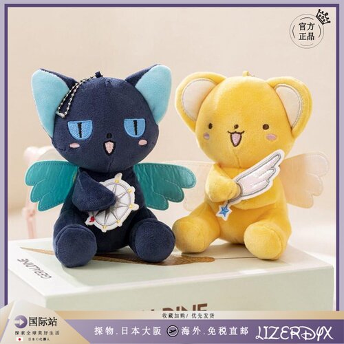 日本LizerDyx百变小樱魔卡少女挂件公仔基路仔斯比挂饰毛绒玩偶