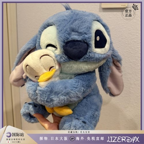 日本Lizerdyx抱唐老鸭史迪奇星际公仔长毛公仔生日礼物玩偶