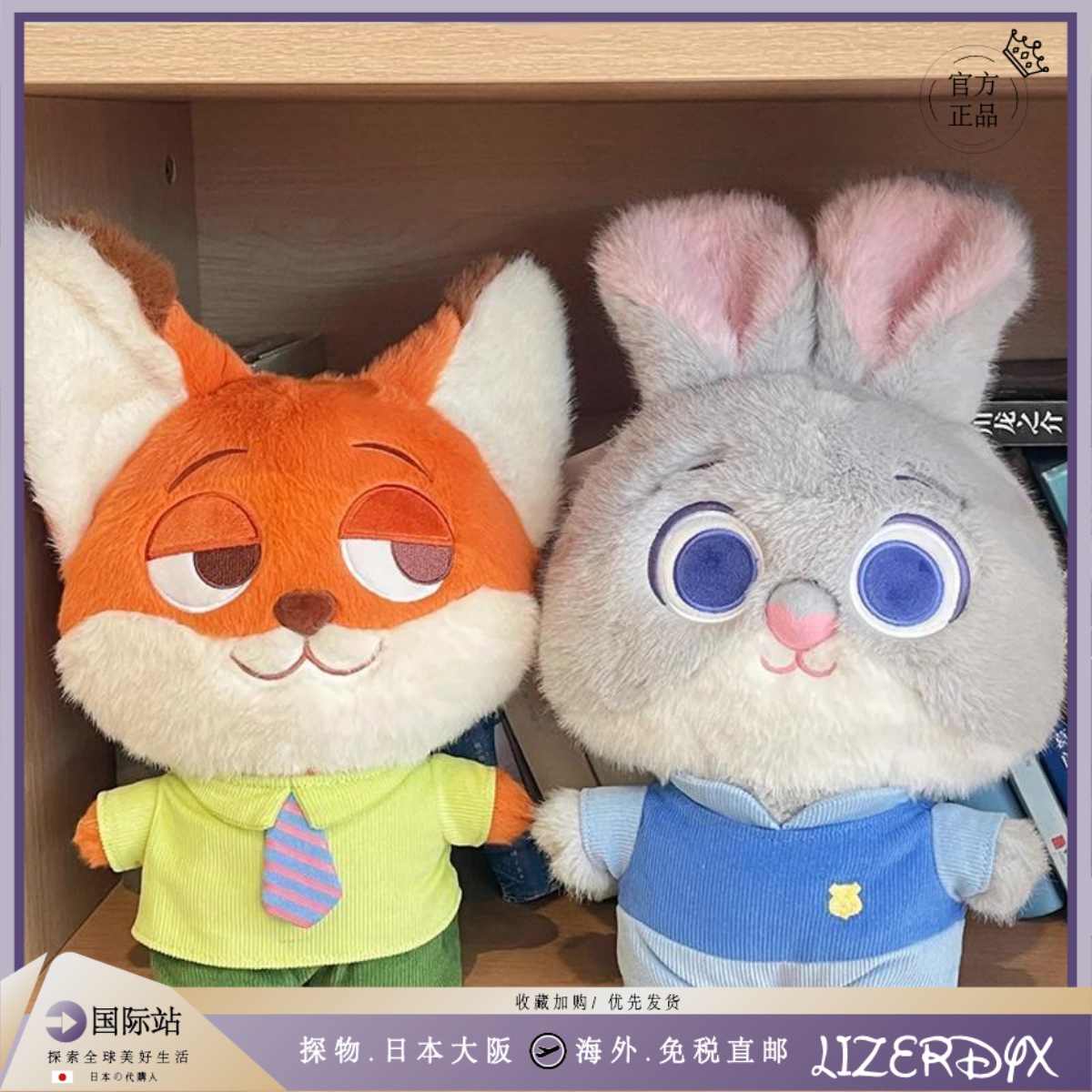 日本LizerDyx疯狂动物城朱迪尼克玩偶毛绒玩具豹警官公仔挂件