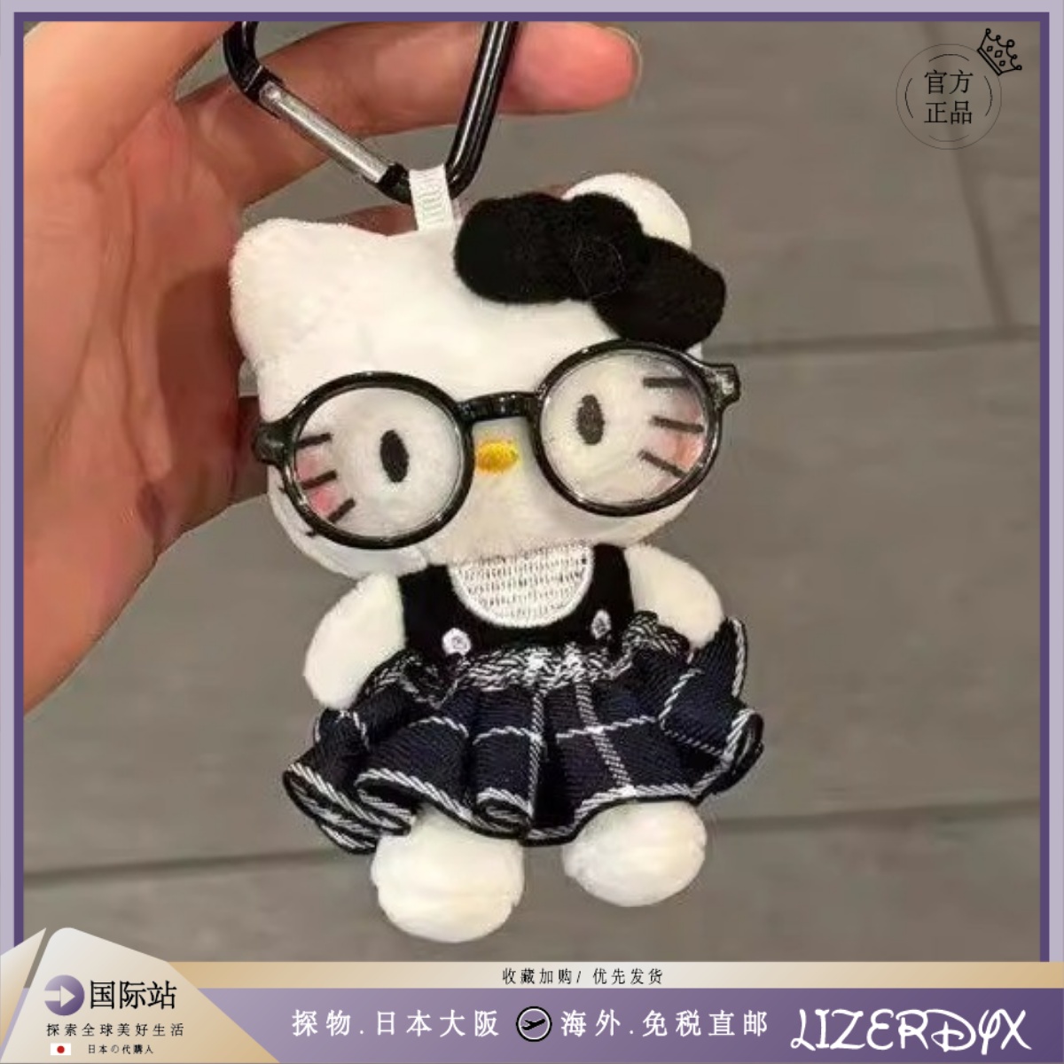 日本LizerDyx平成高校KT猫包包挂件公仔书包小挂饰kt眼镜学生