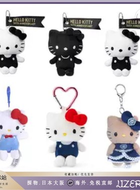 日本LizerDyx50周年kitty黑白色挂件钥匙扣毛绒送女友礼物