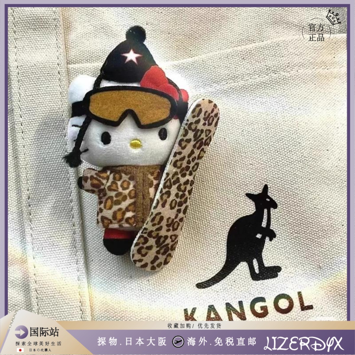 日本LizerDyx豹纹辣妹滑雪板kitty包包挂件挂饰毛绒公仔玩偶