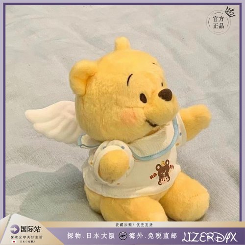 日本LizerDyx天使小熊维尼噗噗小熊公仔可爱毛绒玩具生日礼物玩偶