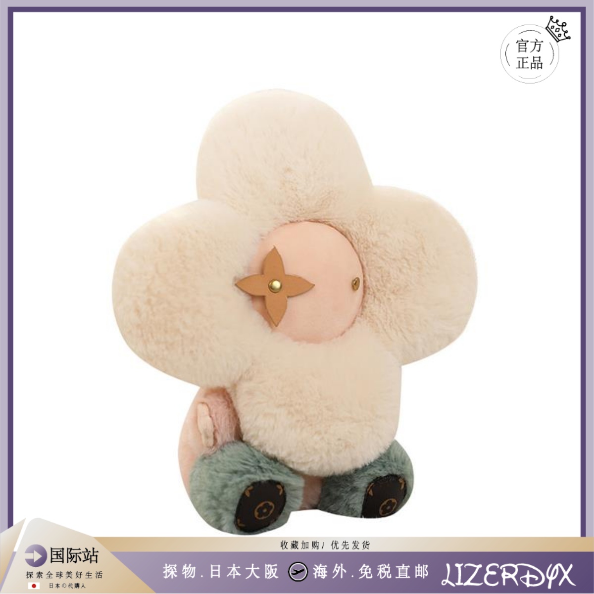 日本Lizerdyx太阳花挂件抱枕公仔毛绒玩具送朋友闺蜜女生日礼物
