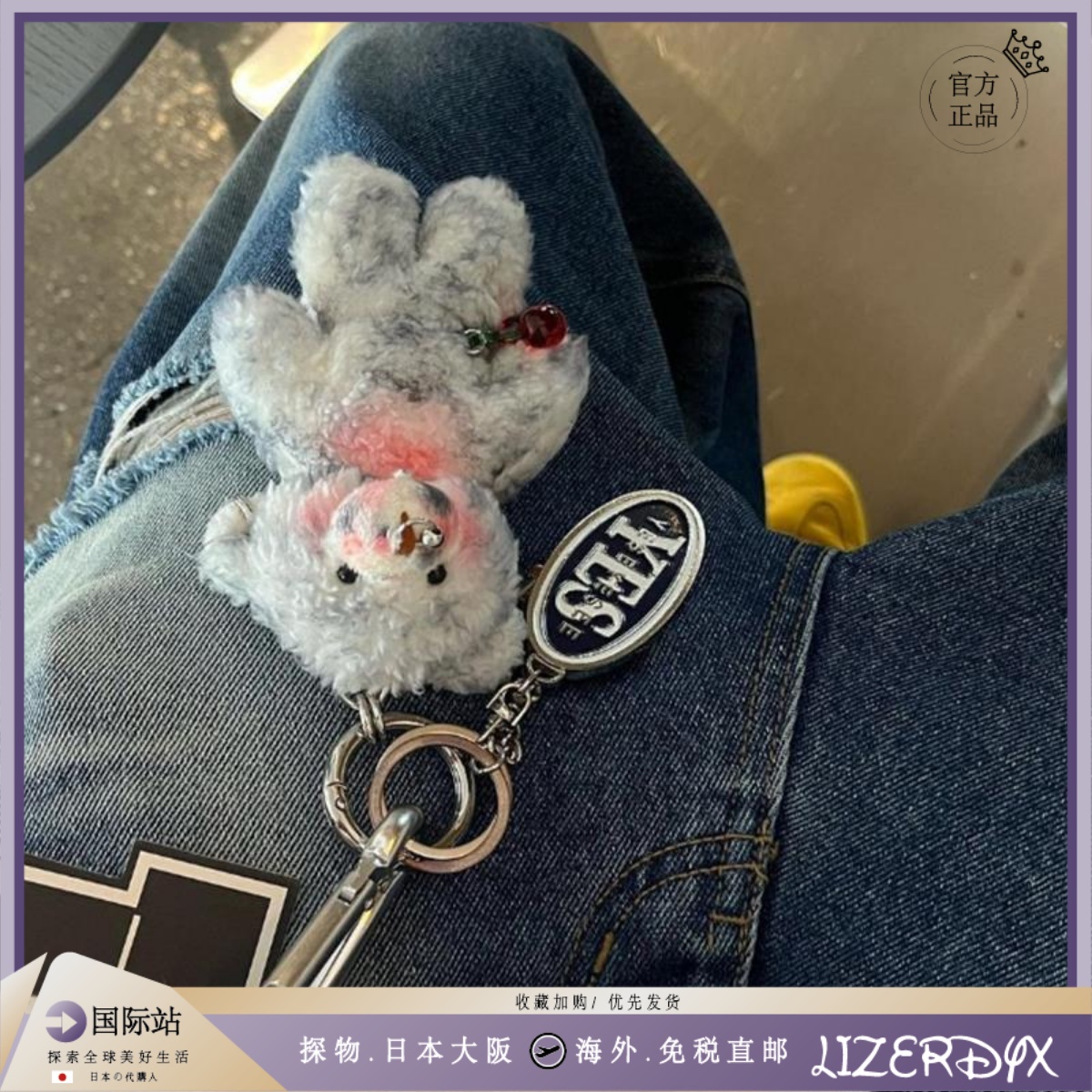 日本Lizerdyx公仔小熊挂件脏染做旧手工配饰可爱毛绒玩偶钥匙扣
