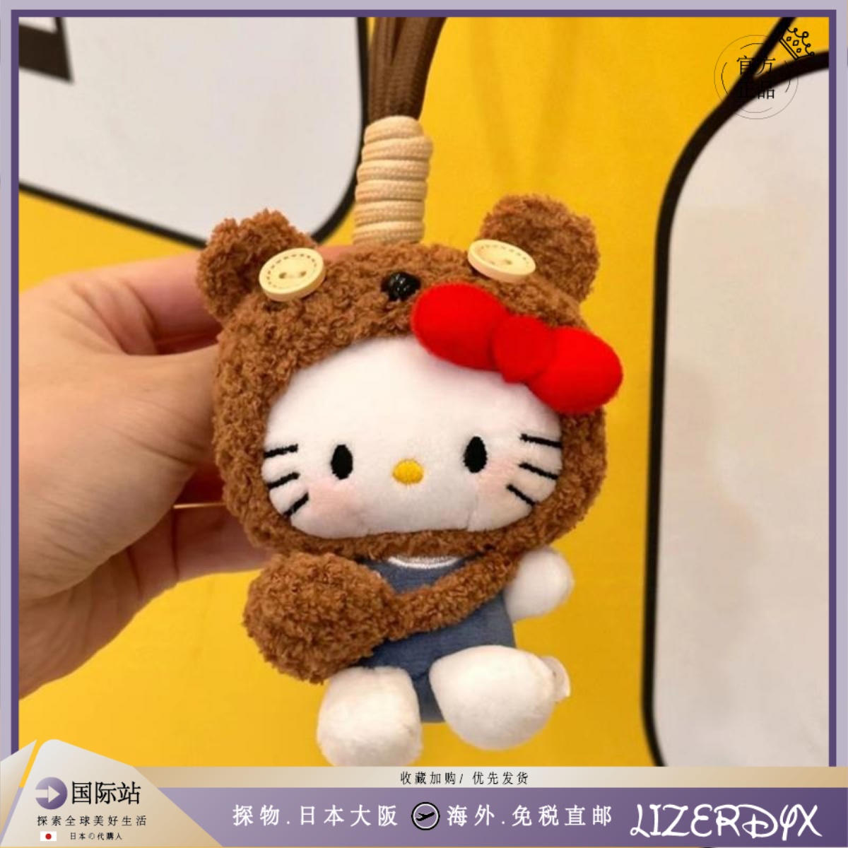 日本LizerDyx棕熊头套kitty包包小挂件挂饰品车钥匙装饰礼物