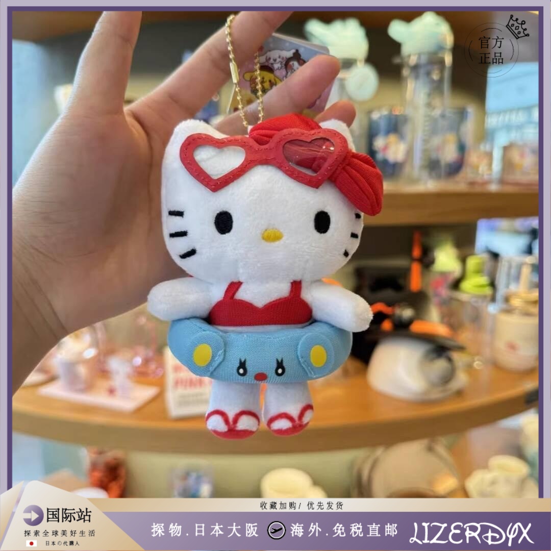 日本LizerDyx泳圈kitty包包挂件夏威夷黑皮比基尼kt猫玩偶