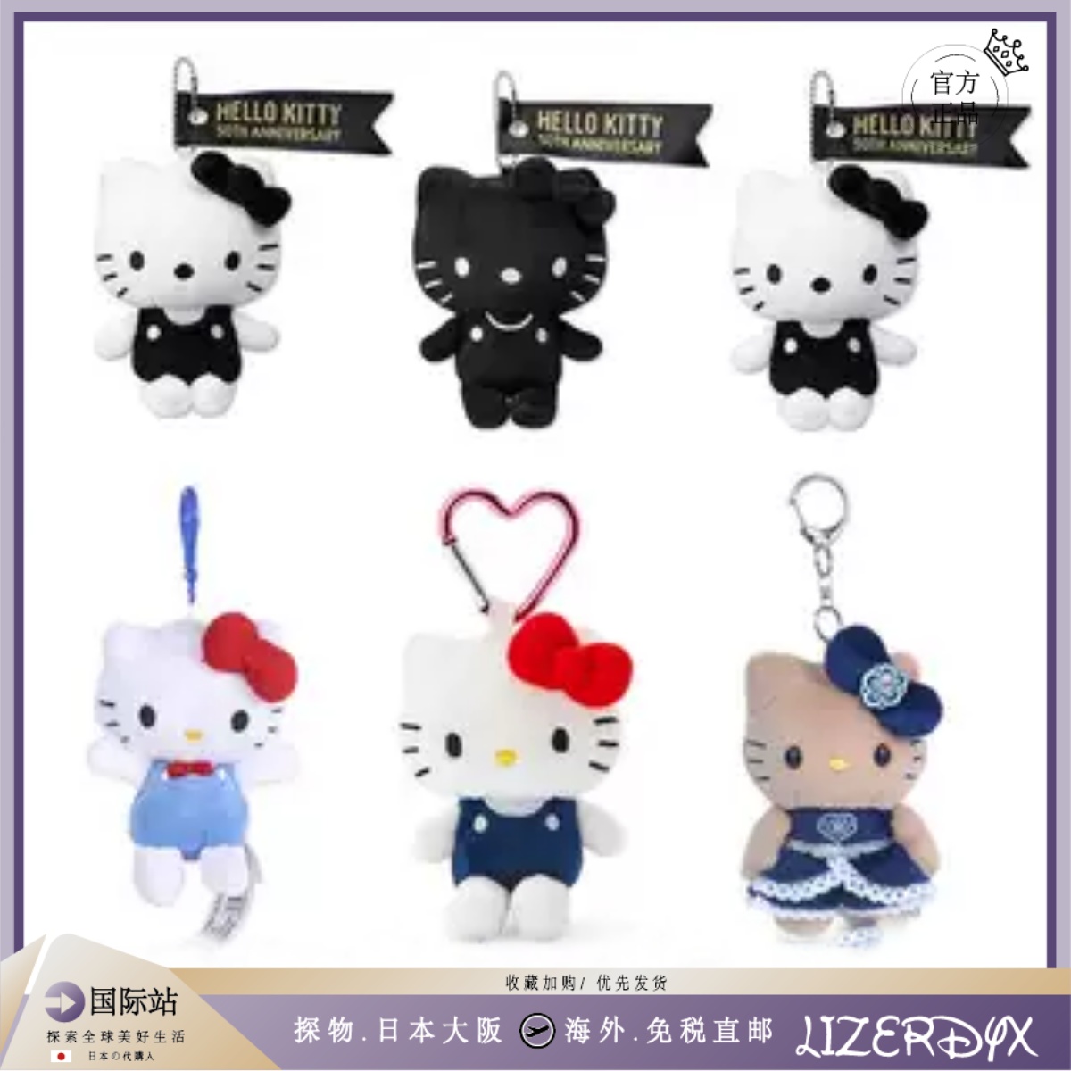 日本LizerDyx50周年kitty黑白色挂件钥匙扣毛绒送女友礼物