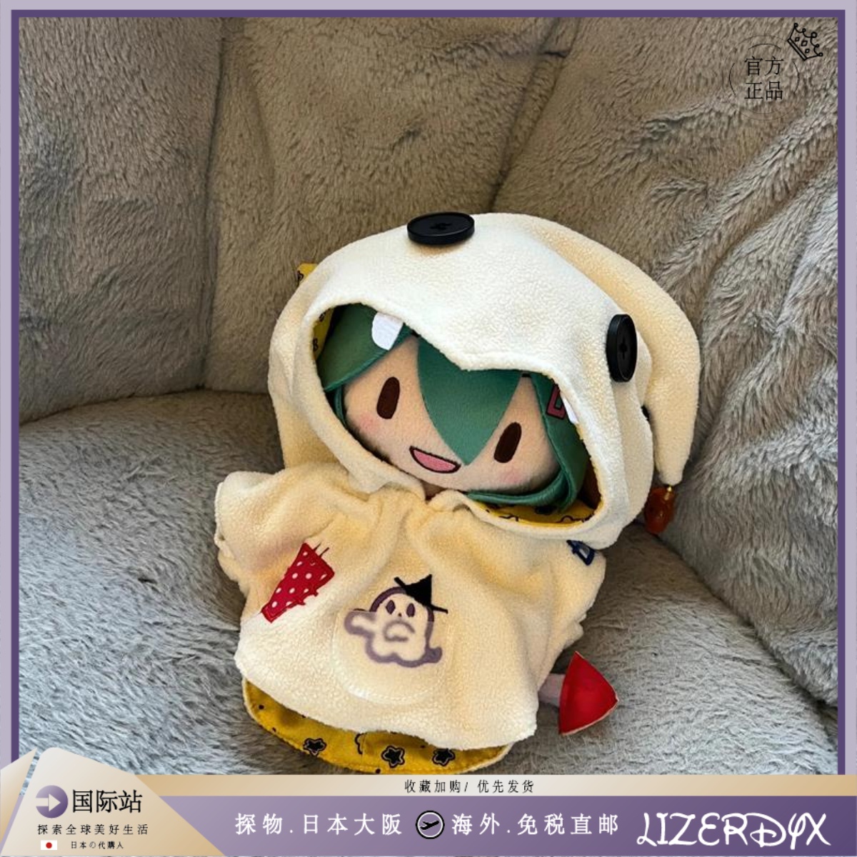 日本LizerDyx初音未来fufu挂件幽灵小鬼毛绒公仔玩偶生日礼物