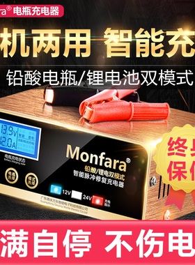 汽车摩托车电瓶充电器12v24v伏蓄电池充电机大功率纯铜修复通用型