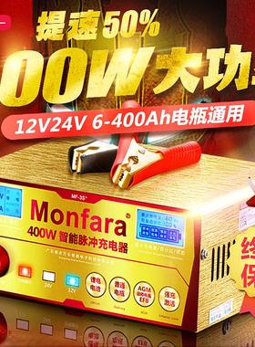 大功率汽车电瓶充电器12V24V伏纯铜启停充电机智能通用脉冲修复型