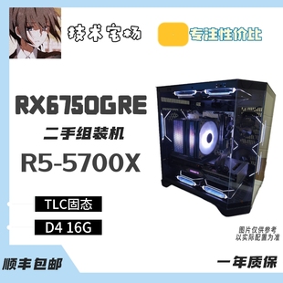 3500元性价比神机系列 5700X＋6750GRE DIY游戏主机
