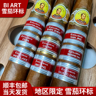 雪茄标签CHINA地限脚标贴防爆脚防开裂部分3M胶雪茄标签定制