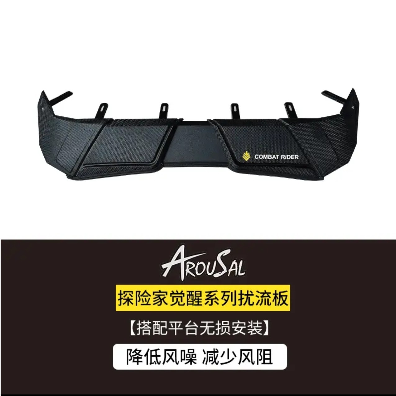 探险家车顶平台配件降风噪新款觉醒扰流板车顶改装侧帐爬梯行李箱图片