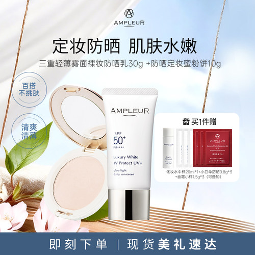 清爽隔离防晒持久控油遮瑕组合