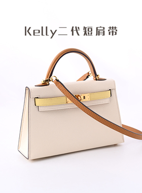 改造kelly mini二代短肩带H包包单肩腋下包带细肩带epsom真皮肩带
