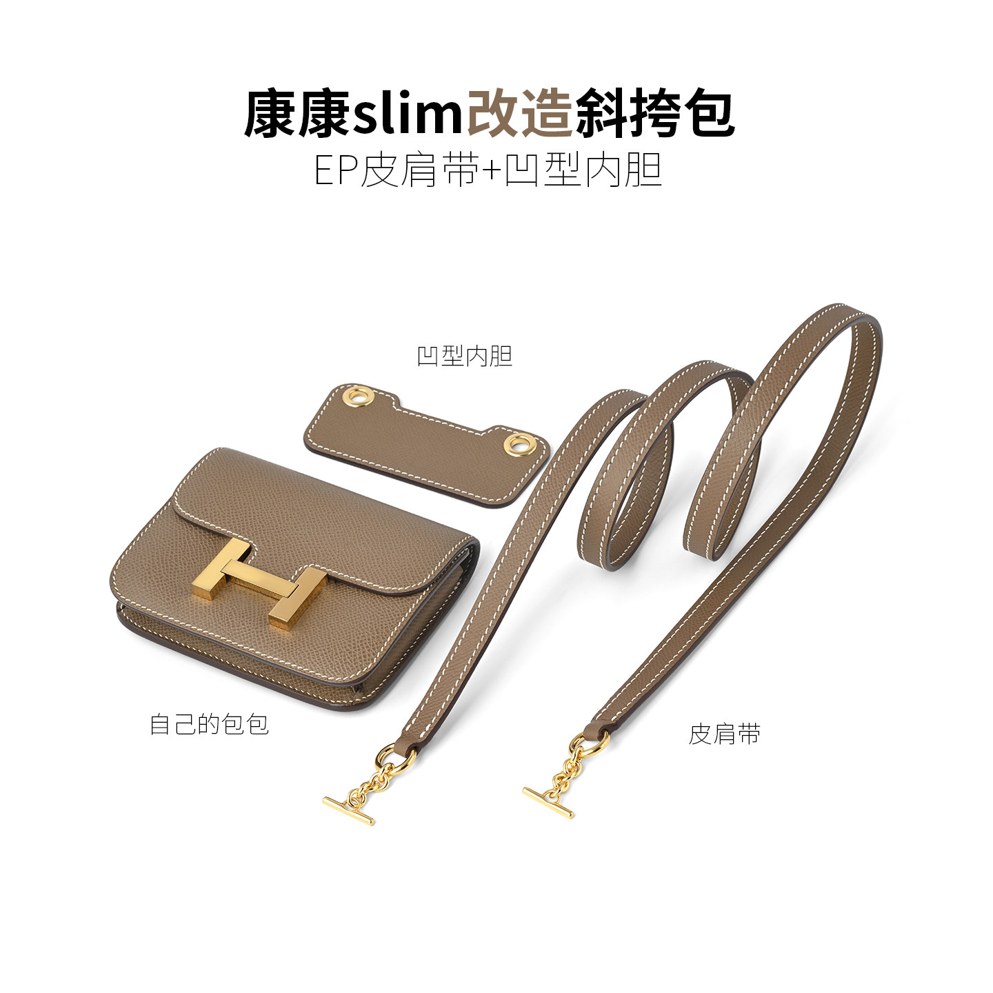 康康slim斜挎背上身也太美了吧！