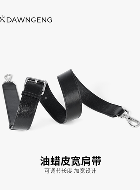 辰耿油蜡皮宽肩带黑色可调节包包肩带配件头层牛皮可替换包带通用