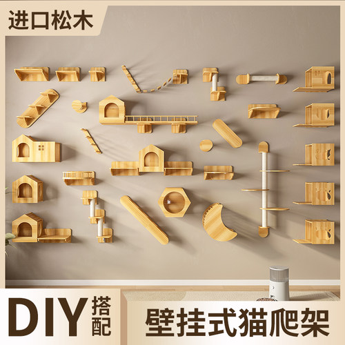 猫抓柱diy实木墙壁太空舱猫爬架