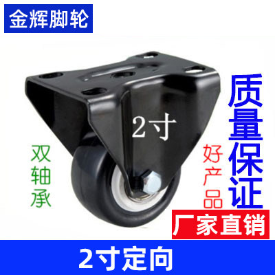 2寸黑色金钻轮定向轮双轴承直行带刹车沙发脚轮聚氨酯万向滑轮子,基础建材,脚轮/万向轮,淘宝优惠券,粉丝福利购,淘宝优惠卷