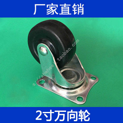 2寸橡胶轮黑色万向脚轮衣架轮茶具轮聚氨酯静音轮沙发轱辘小轮子,基础建材,脚轮/万向轮,淘宝优惠券,粉丝福利购,淘宝优惠卷