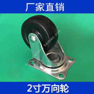 2寸橡胶轮黑色万向脚轮衣架轮茶具轮聚氨酯静音轮沙发轱辘小轮子