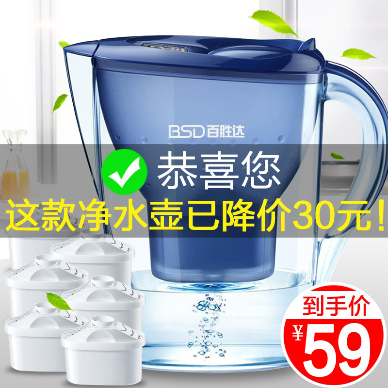 BSD 家用净水壶直饮过滤水壶3.5L厨房办公室净水器过滤芯原装正品