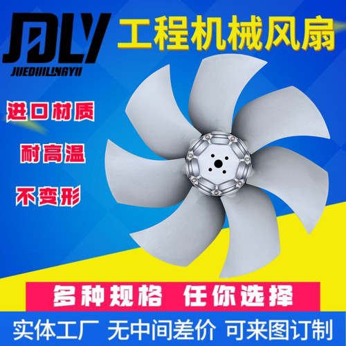 柳工LG915 920 922 925D康明斯发动机水箱散热风扇叶挖掘机配件