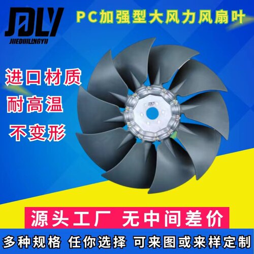 挖掘机小松PC60 70 120 200 210 240-7-8 4D95 4D102加强型风扇叶