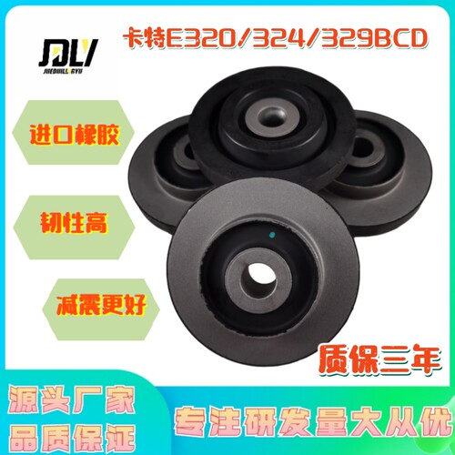挖掘机卡特E320/323/324/325/329B/C/D机脚胶发动机减震胶机爪垫