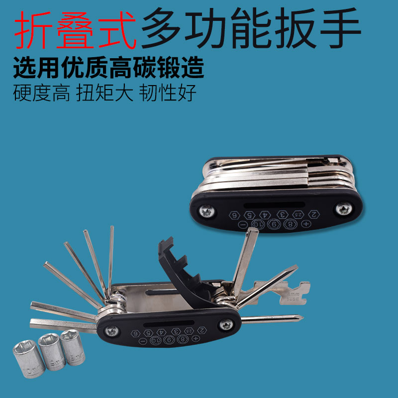 六棱多功能折叠螺丝刀内六角组合套扳手自行车维修扳手工具16合1