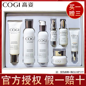 高姿补水美白淡斑正品护肤品