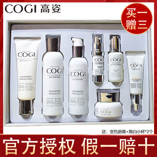 高姿化妆品正品套装补水水乳高资官方99匀净透白美白淡斑护肤品