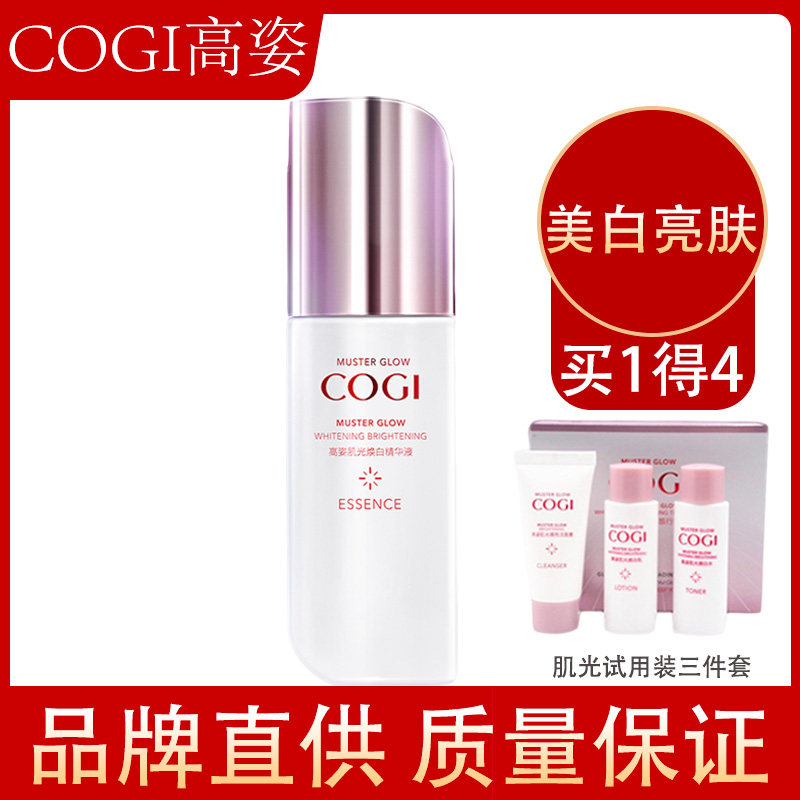 肌光美白淡斑精华液40ml基础包装