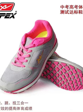 上海辛逸男女中考体育专业跑步鞋立定跳远三级跳五米三项投掷运动