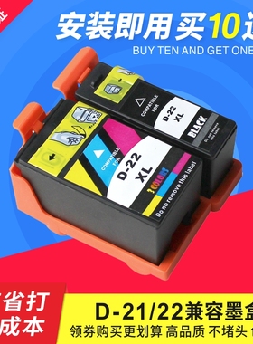 适用 戴尔21墨盒 22墨盒 DellV313 V715W V515w打印机墨盒 彩黑色