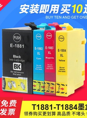 适用爱普生T1881墨盒 兼容WF-3641 WF-7111 WF-7621 T188墨盒包邮