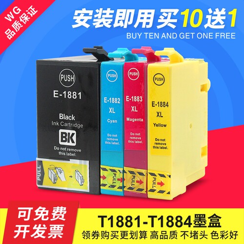 适用爱普生t1881墨盒兼容