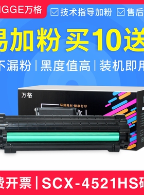 易加粉适用三星SCX-4521F硒鼓4321 ML1610 ML2010 4521D3施乐3117