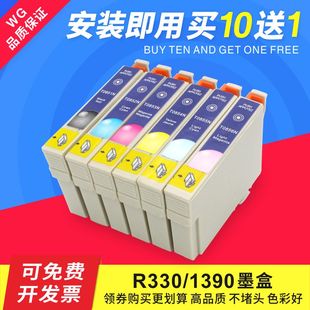 T60 1390打印机墨盒T0851N R330墨盒 PHOTO 适用爱普生EPSON