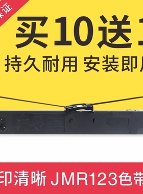 兼容映美FP630色带架TP635色带FP630PRO DP520 JMR123色带