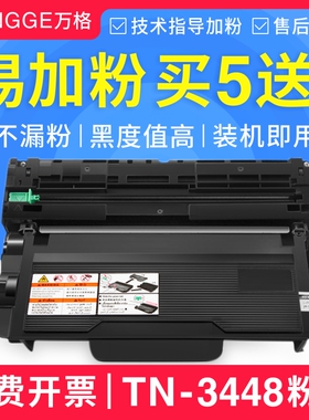 适用兄弟HL-L5100DN L6400DW MFC-L6900DW TN-3448 3478 3498粉盒