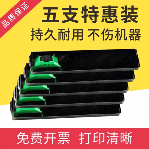适用于富士通DPK750色带芯