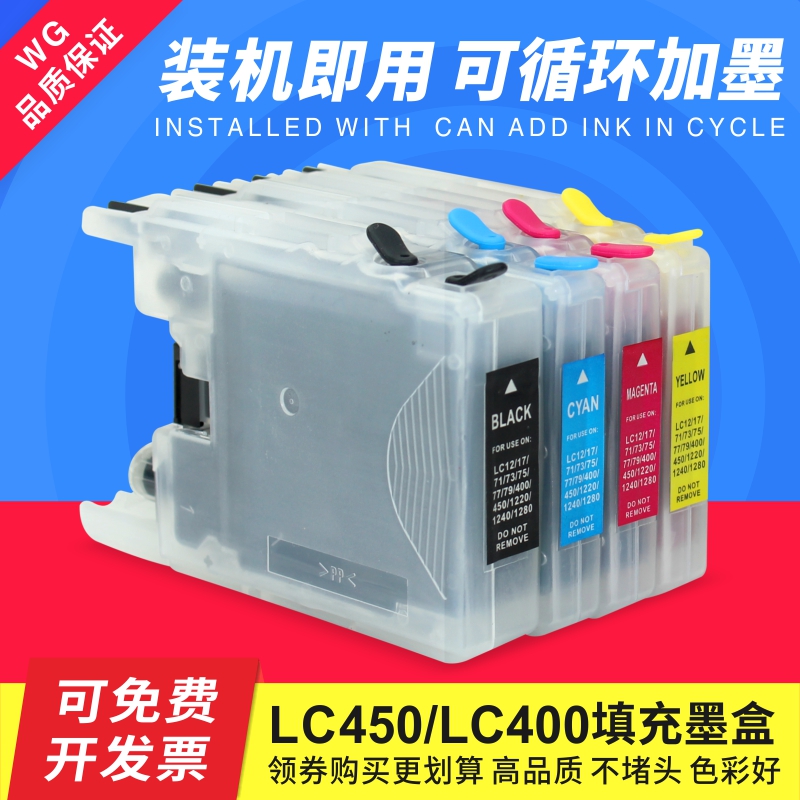 适用lc400bk450兄弟填充墨盒