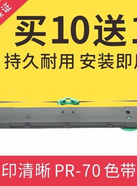 适用长城信息GWI PR70 plus色带框 GWI PR70存折打印机色带架PR80