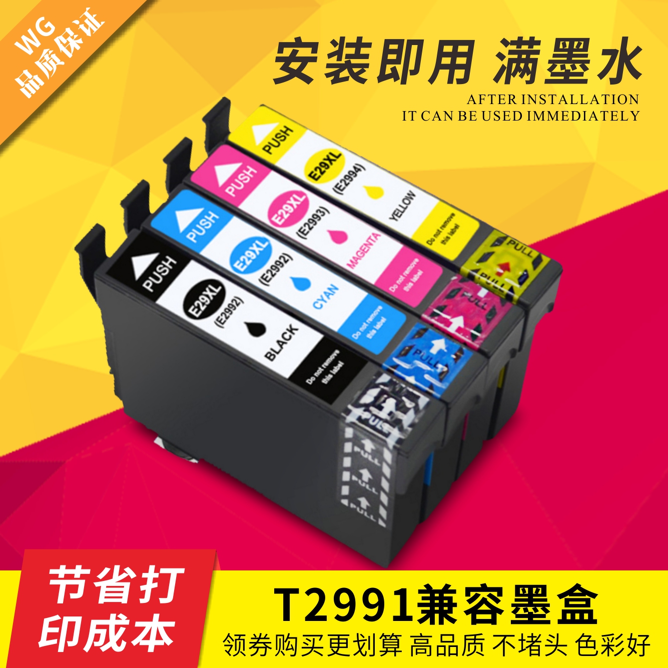 适用爱普生打印机兼容墨盒